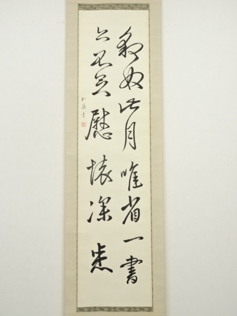 漢詩 掛軸 毛筆 書き 道具 ] - 道具 加藤筆 漢詩二行書 肉筆紙本掛軸 | ネット